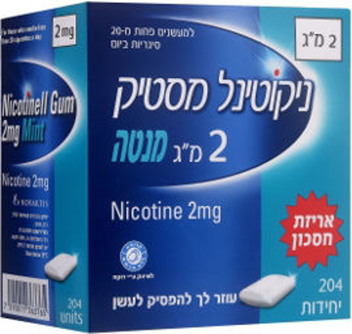 תמונה של ניקוטינל מסטיק  2 מ"ג (מנטה) Nicotinell Gum Mint