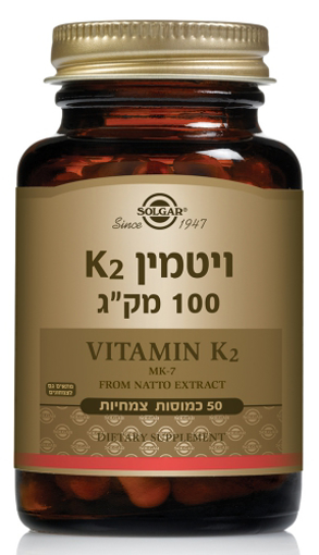 תמונה של ויטמין K2 מכיל 100 מק"ג 50 כמוסות Vitamin K2 Solgar