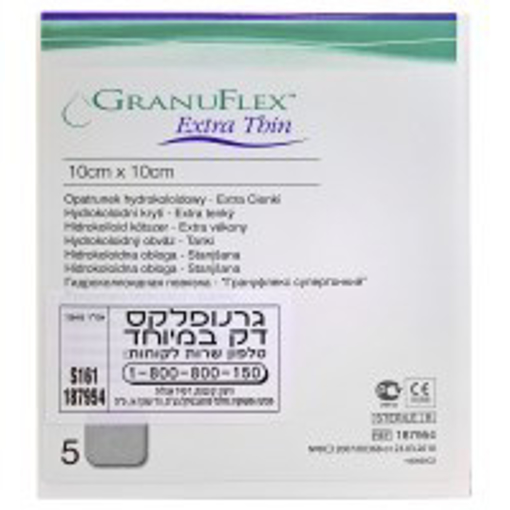 תמונה של גרנופלקס דק במיוחד Granuflex Extra Thin 10cm*10cm