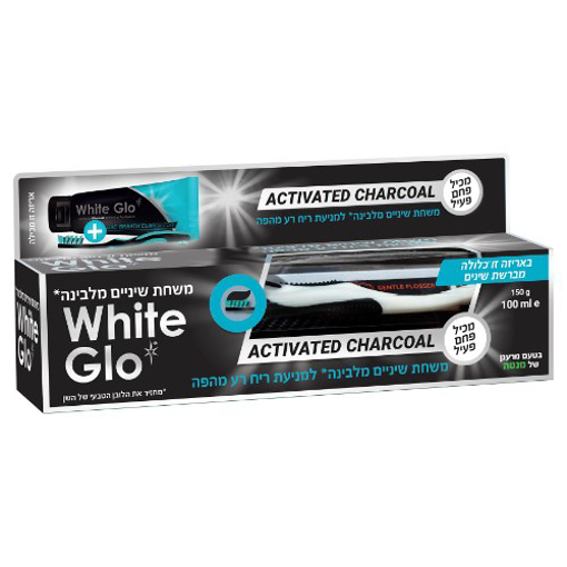 תמונה של WHITE GLO משחת שיניים עם פחם פעיל למניעת ריח רע מהפה +מברשת מתנה